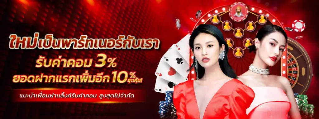 388goal โบนัสสมาชิกใหม่