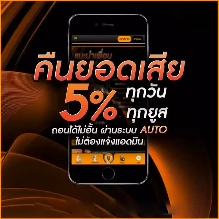 โบนัสฝากแรก 388goal